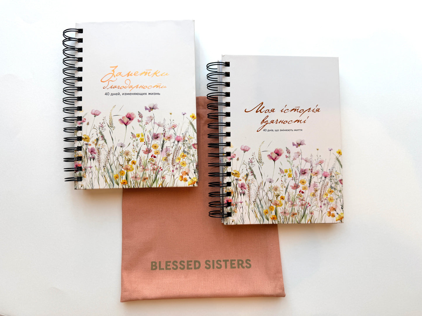 Дневник "Заметки благодарности"