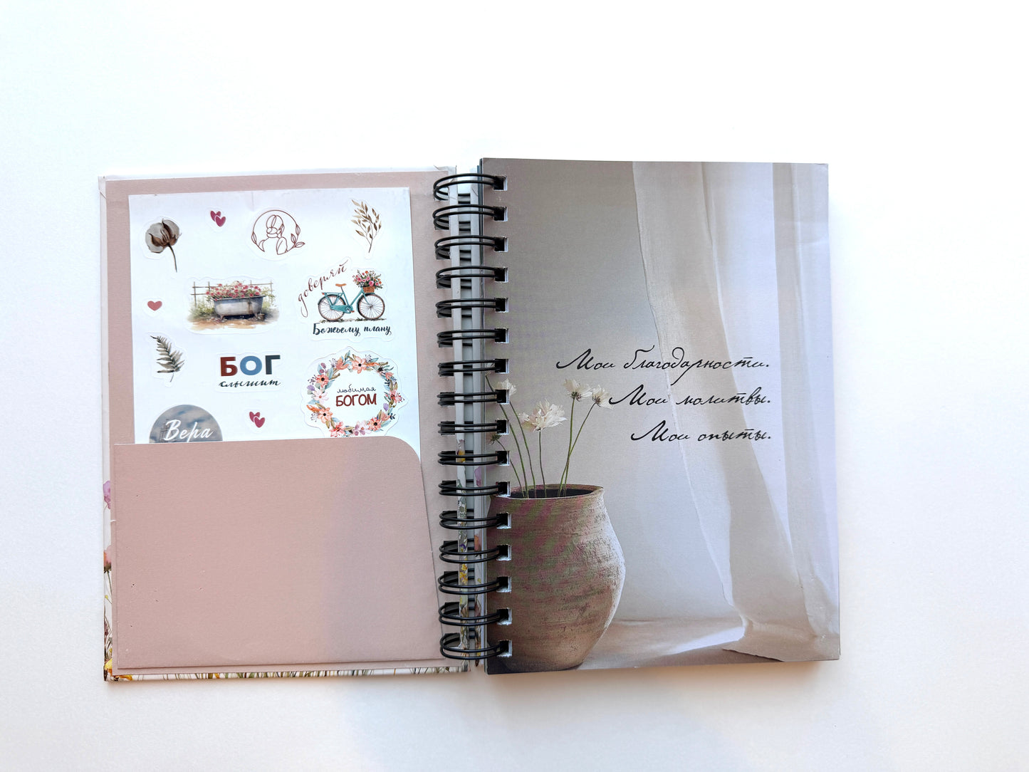 Дневник "Заметки благодарности"