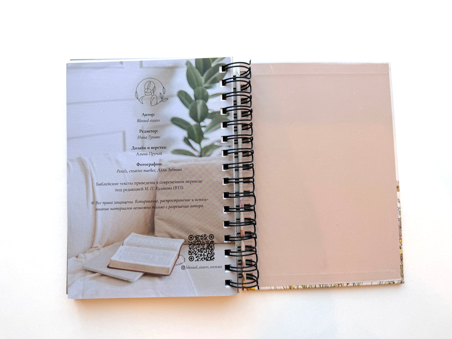 Дневник "Заметки благодарности"